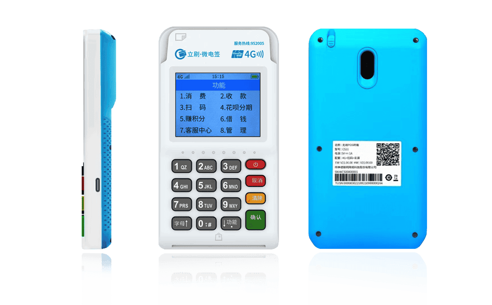 深圳立刷电签POS机