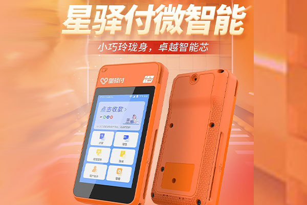 深圳国通微电签POS机